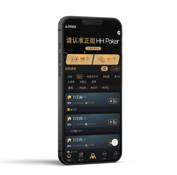 HHpoker安卓下载怎么安装应用预览