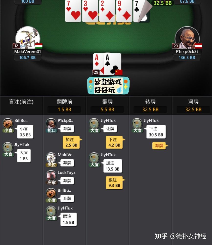 hh德州扑克